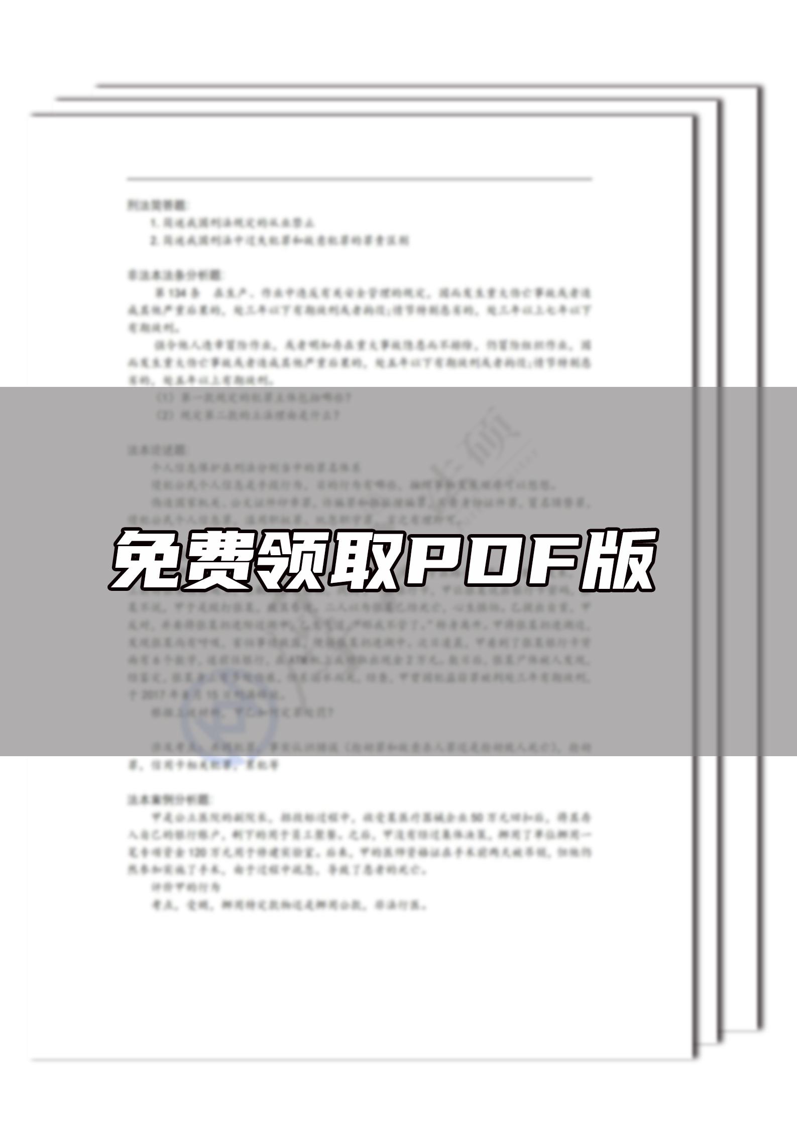 【厚大法硕】2023年法硕民、刑、法综真题汇总 - 知乎