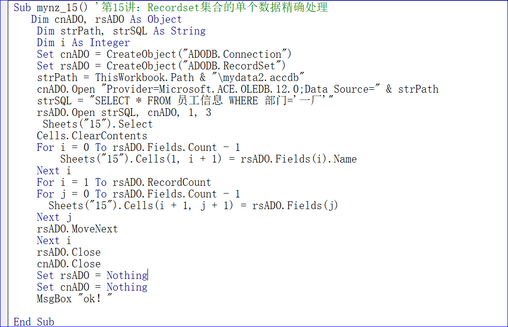 Recordset集合中数据记录的精确处理 知乎