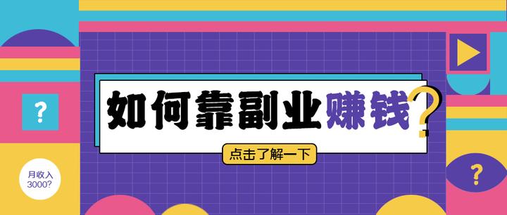 3种副业兼职模式 - 知乎