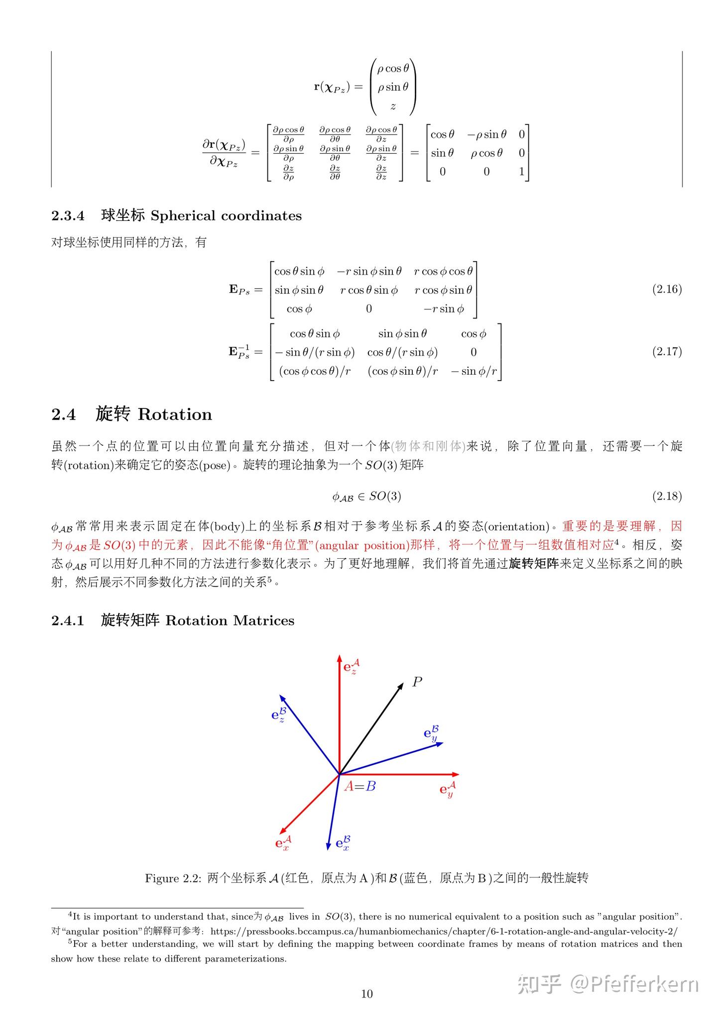 Robot Dynamics Lecture Notes 1 - 知乎