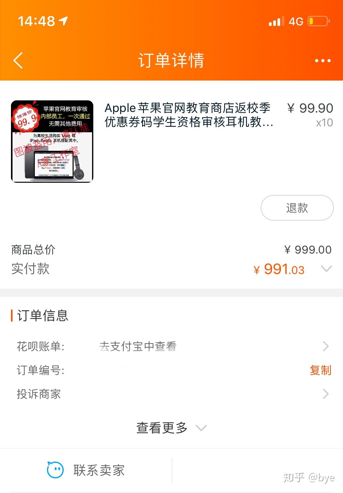 11系列降千元 苹果官方首次参加6·18__财经头条