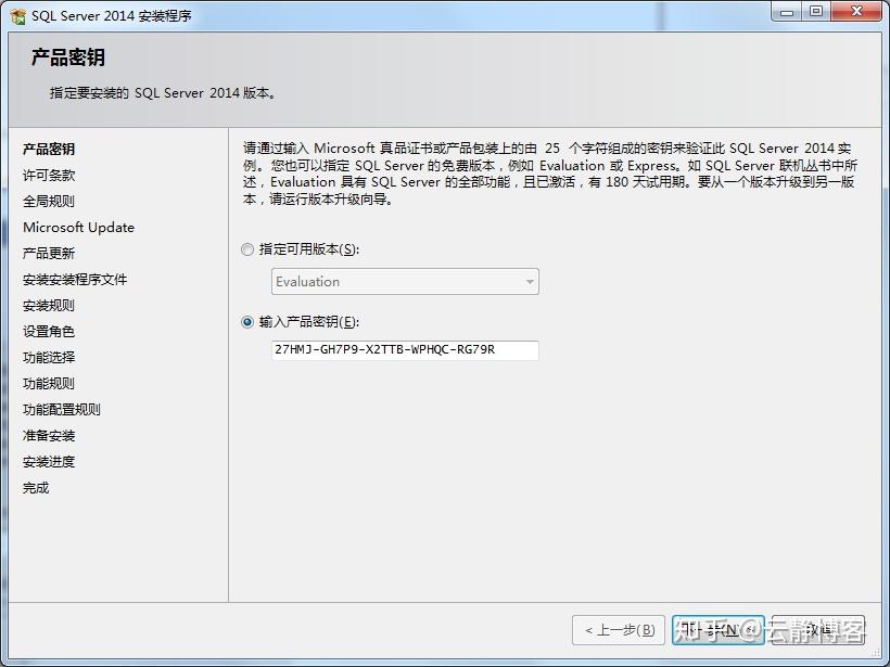 Sql server 2014 