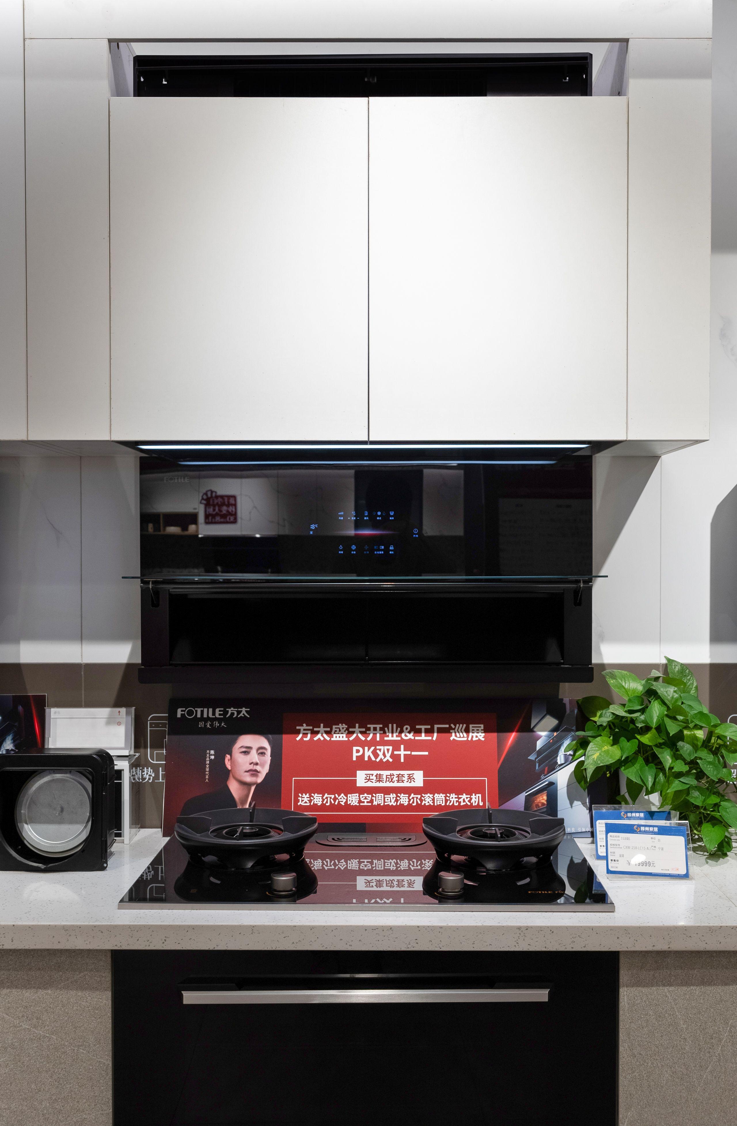 厨房颜值与功能天花板方太集成烹饪中心