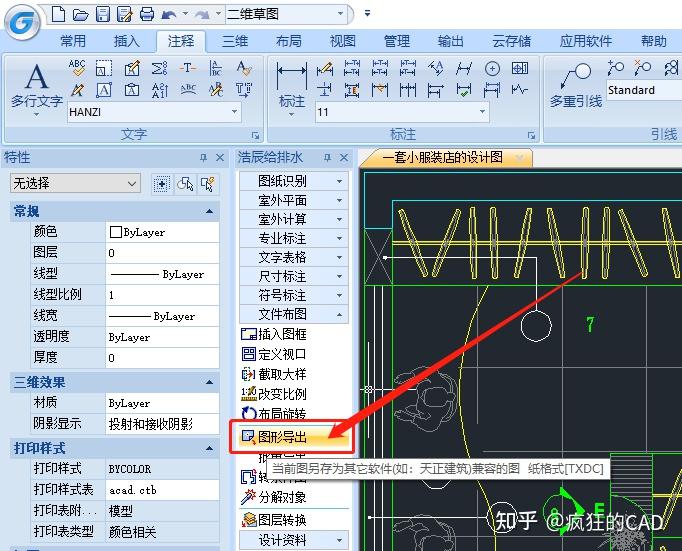 cad如何导出天正各版本dwg图纸cad图形导出教程