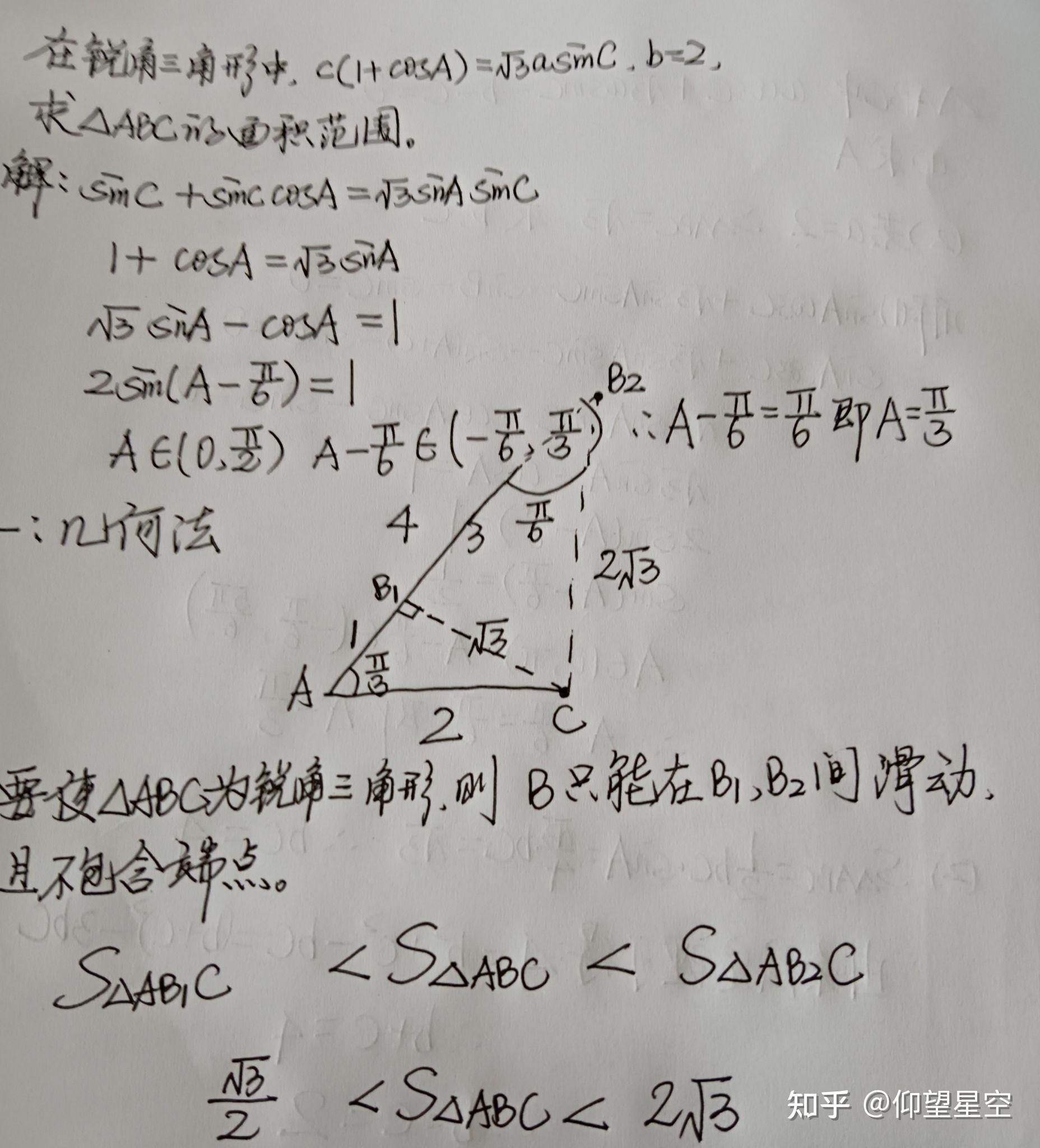 一道邻边邻角三角形面积问题的两种解法 - 知乎