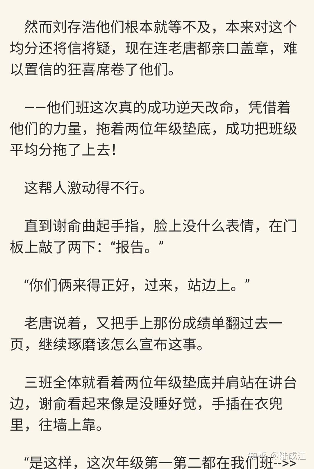 伪装学渣现实吗