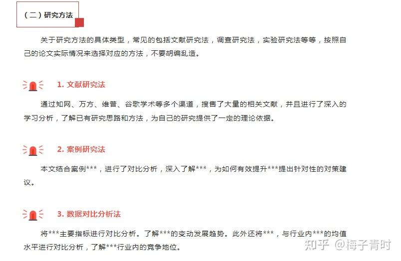 开题报告不会写?手把手教你搞定! - 知乎