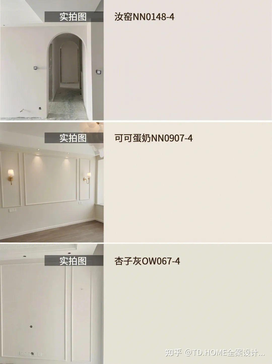 闭眼刷!超好看的乳胶漆色号!附全屋配色参考——TD.HOME推荐 - 知乎