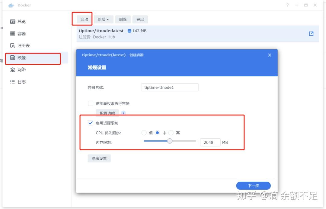 群辉Nas通过Docker部署甜糖插图2 群辉Nas通过Docker部署甜糖插图2