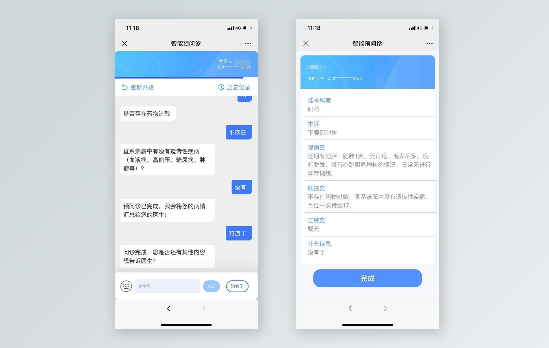 【智能预问诊系统】:提升医生工作效率、优化患者就医流程 - 知乎