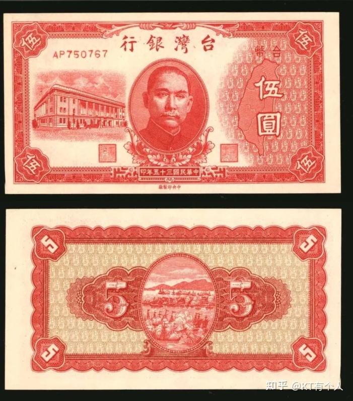 台湾纸币的五十年风雨历程，讲一讲日本统治时期的台湾纸币(文章) - 知乎