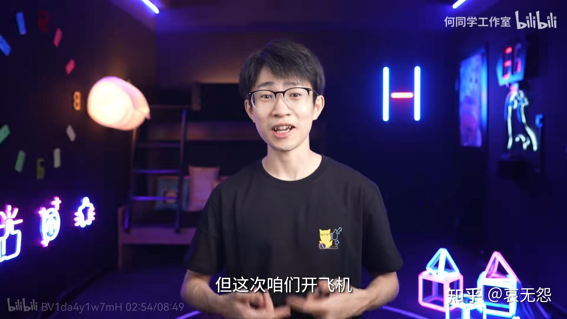 如何评价何同学工作室新视频“模拟飞行”? - 知乎