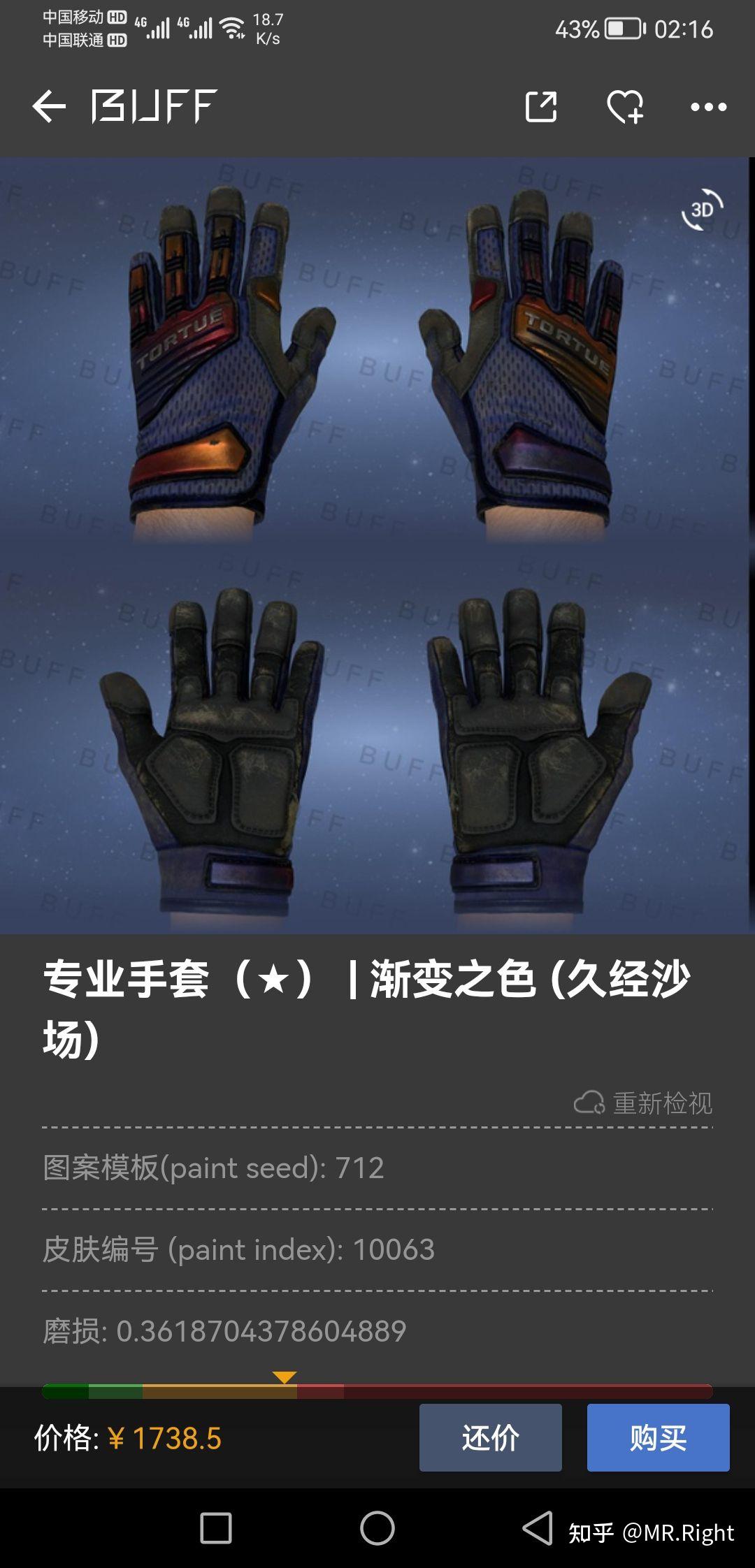 csgo已经有熊刀渐变之色想配个手套预算三千以下请问什么好的推荐吗
