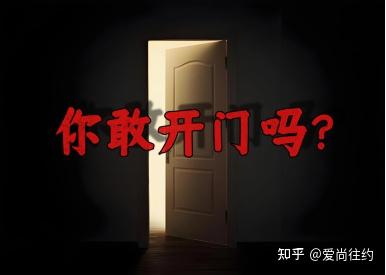 你敢开家门吗?背后那些不为人知的安全大揭秘! - 知乎