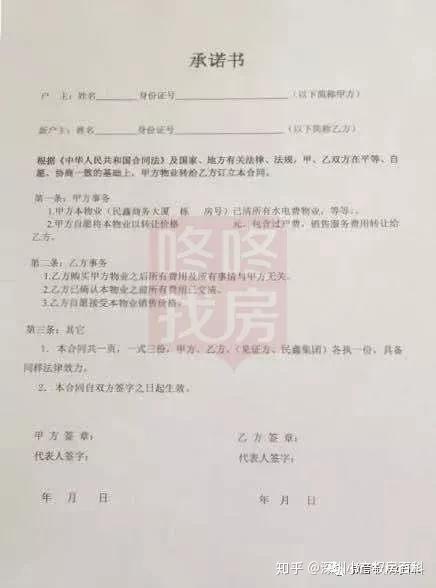 揭秘小产权房交易全过程 满满的干货值得一看 全网搜