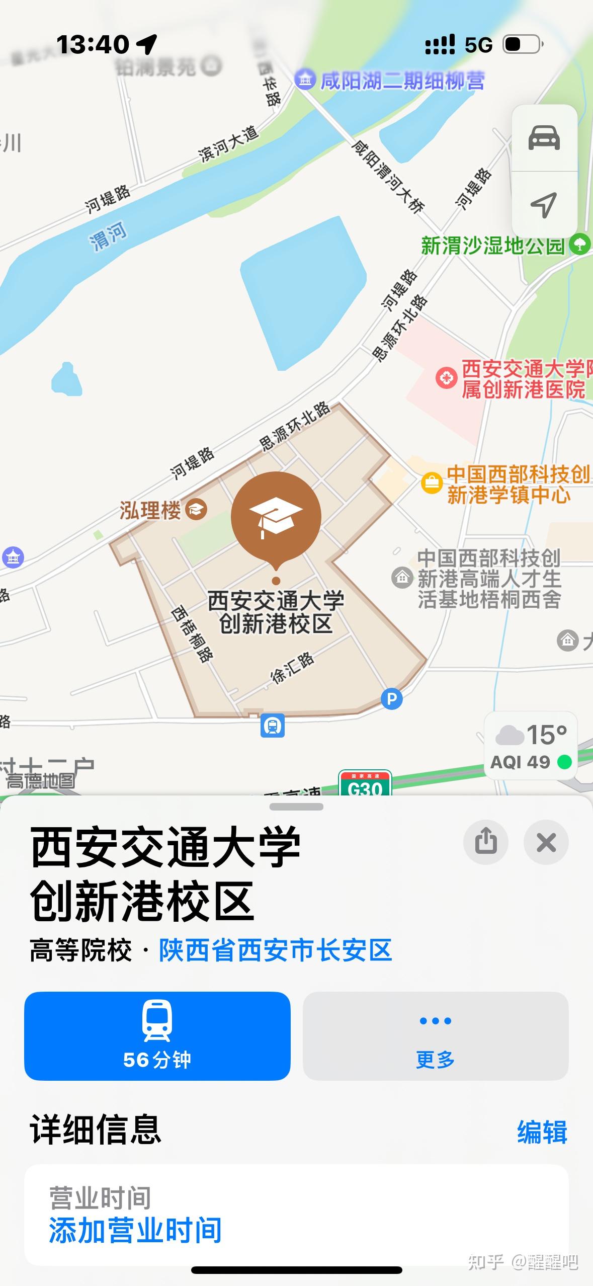 西安几乎所有高校都往长安区迁移为什么西交大的创新港搬去了咸阳另外