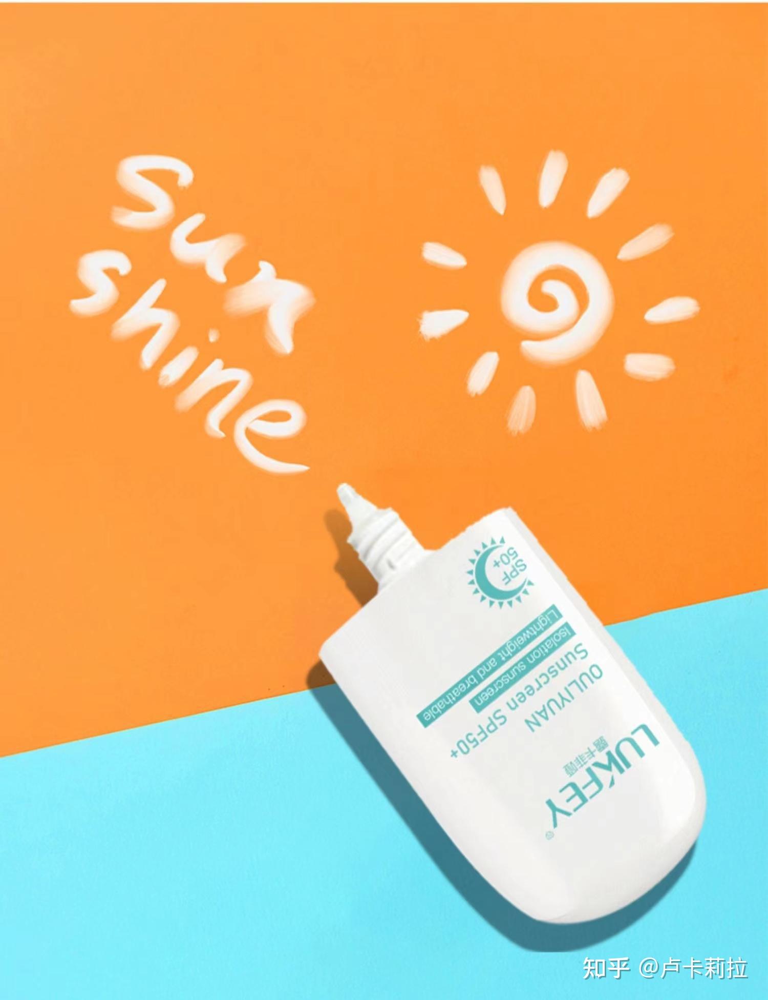 露卡菲娅隔离乳防晒霜 spf50 pa rmb79/50g