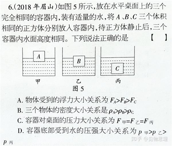 令多数中考生晕头转向的一类物理题！难度前所未有！愁煞人！ - 知乎