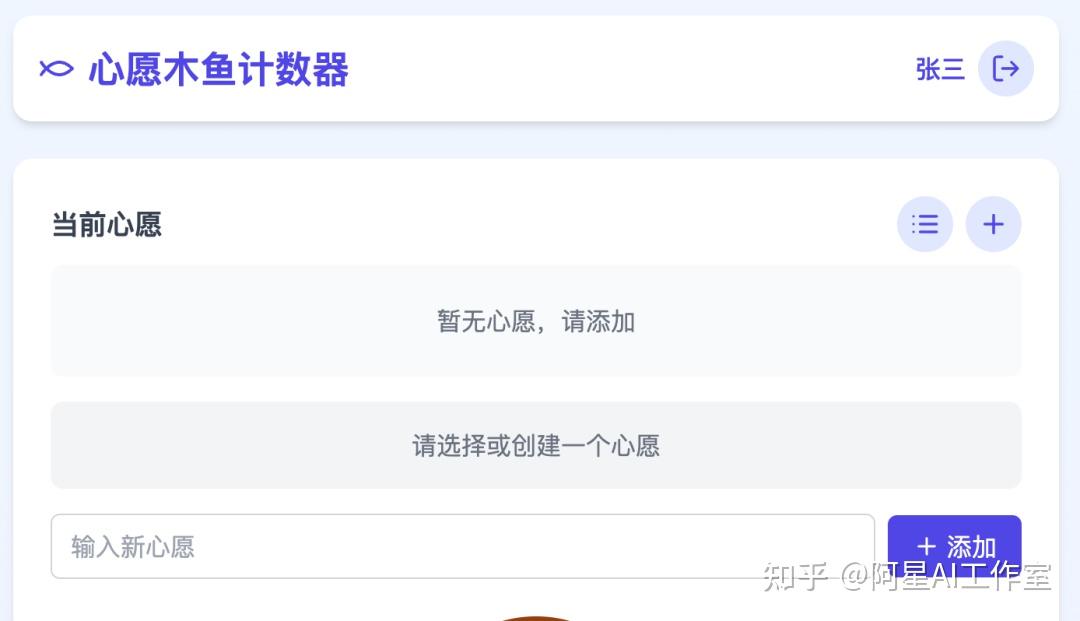 扣子空间杀疯了!3分钟写出并上线小游戏「赛博木鱼」附邀请码 - 知乎