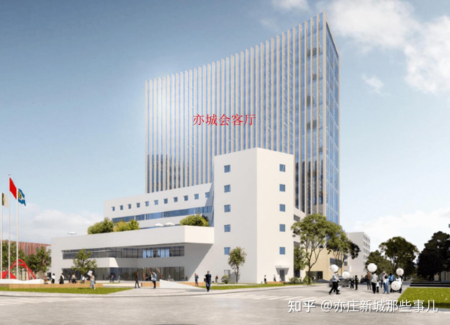 亦庄新城哪些区域或布局“高大上”地标建筑 - 知乎