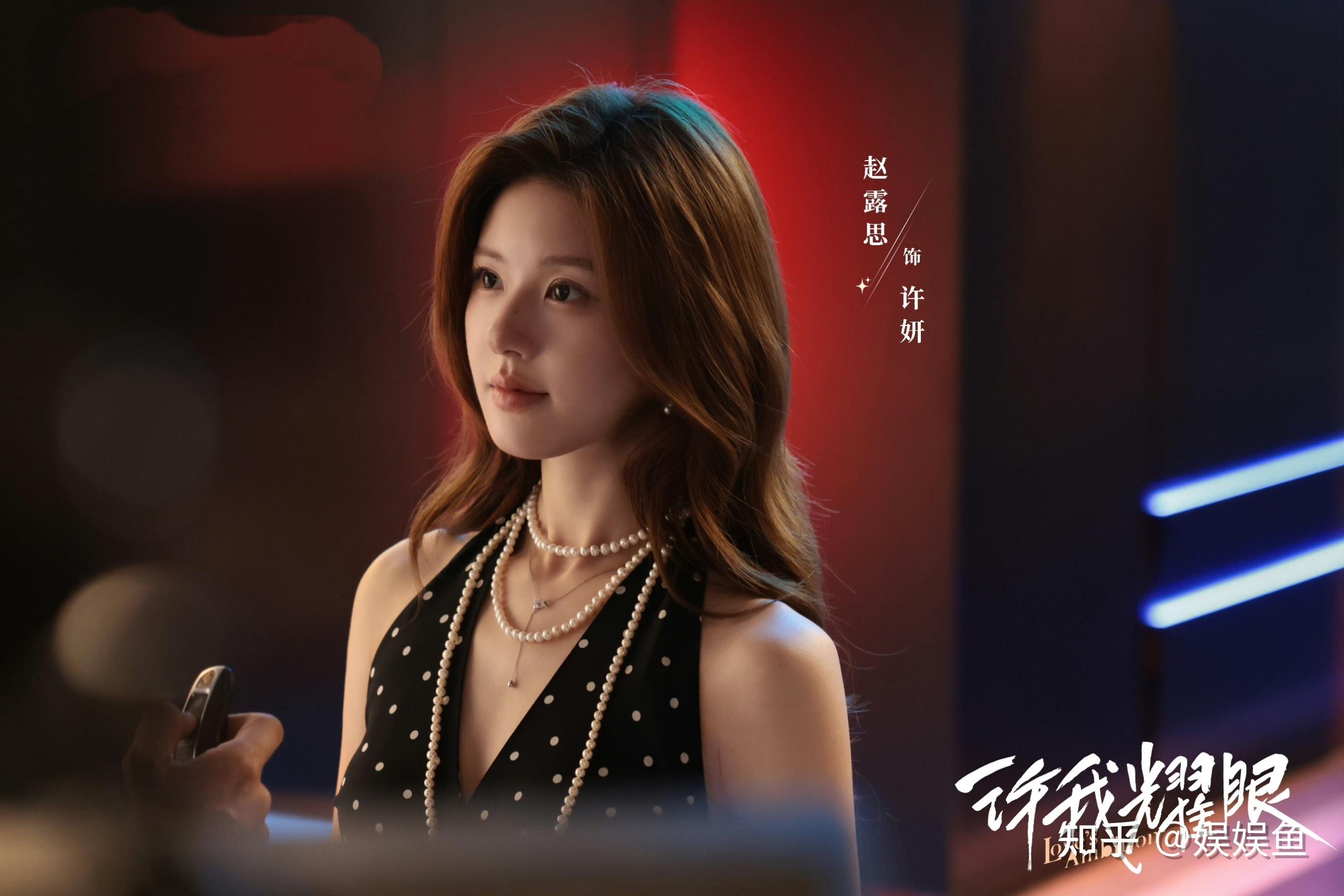 解读《许我耀眼》27位女角色，许妍天崩开局，乔琳心软的神 - 知乎