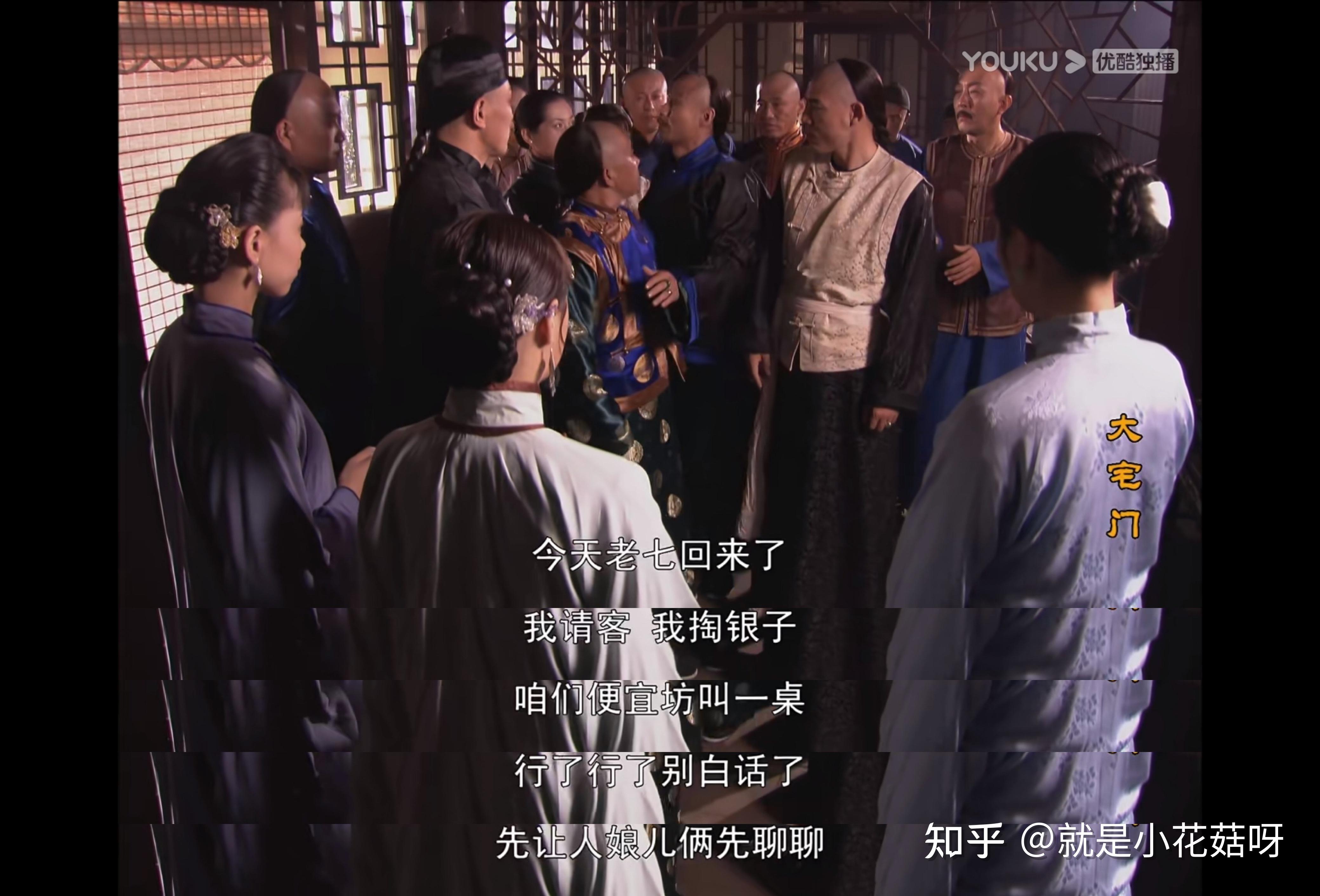 经典剧《大宅门》剧情解析(22)第22集 二爷怒火中烧撒手归 22-2 - 知乎