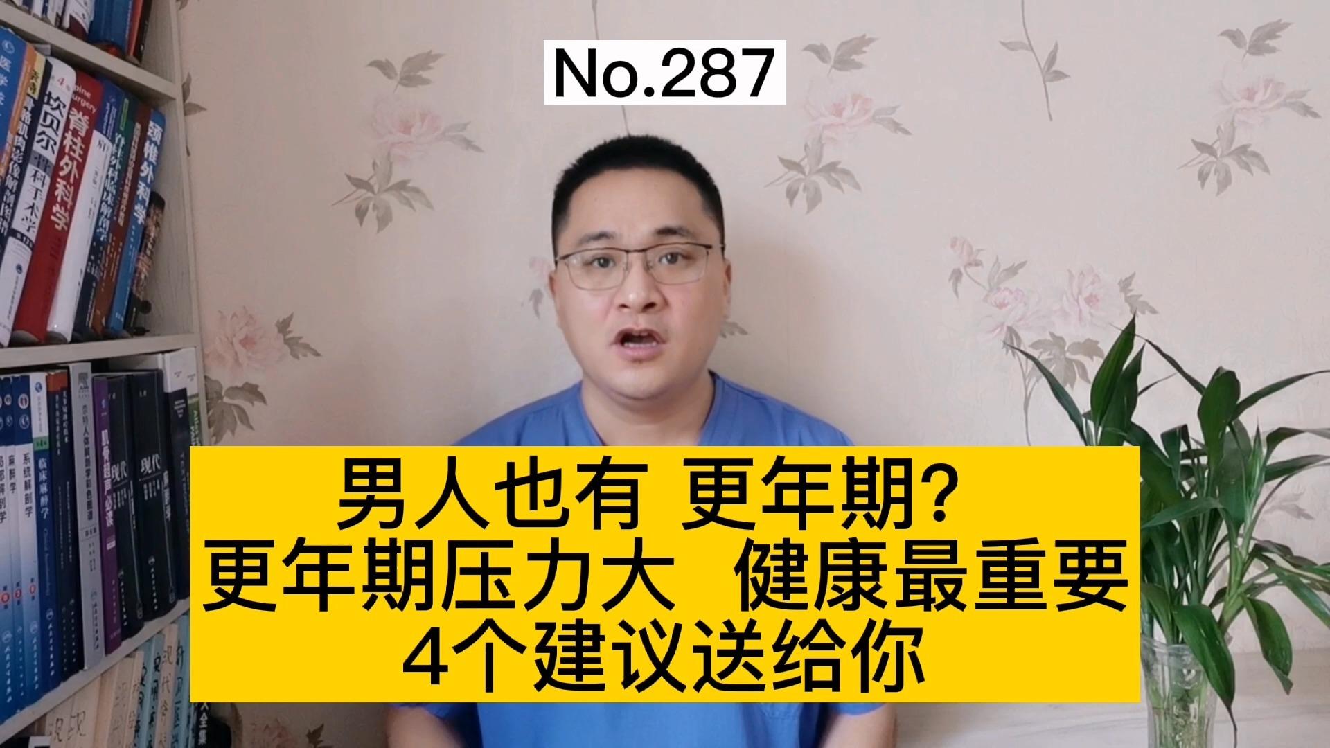 男性更年期一般在哪个年龄段?有什么典型的症状? - 知乎