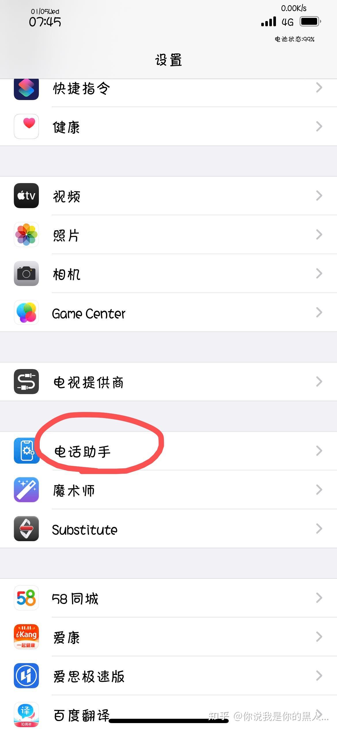 苹果手机接电话,打电话如何录音? - 知乎