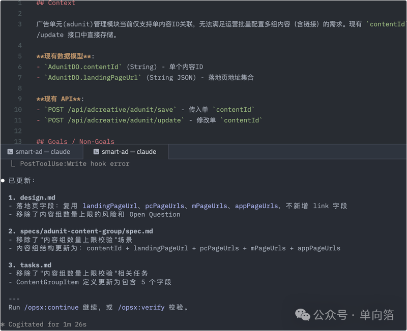 [万字长文预警] Harness 最佳实践：在 Java Spring Boot 项目中落地 OpenSpec + Claude Code - 知乎