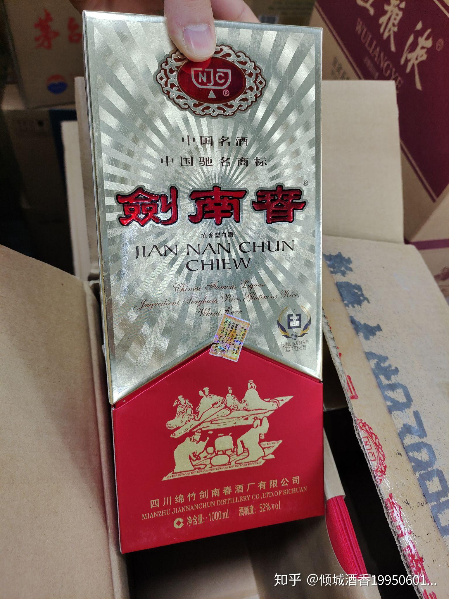 2007年公斤佛光剑剑南春