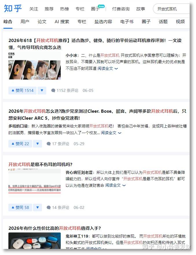 骨聆小飞豆:突破固有局限,解锁运动骨传导新体验