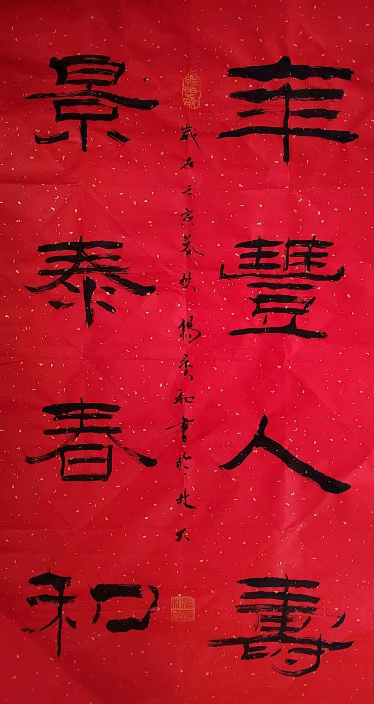 著名书法家畅春斋主杨秀和:中国传统节日春节给“福字”注入了什么样的文化 - 知乎