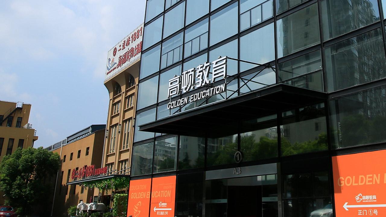 高顿教育平台:ep智能学习系统