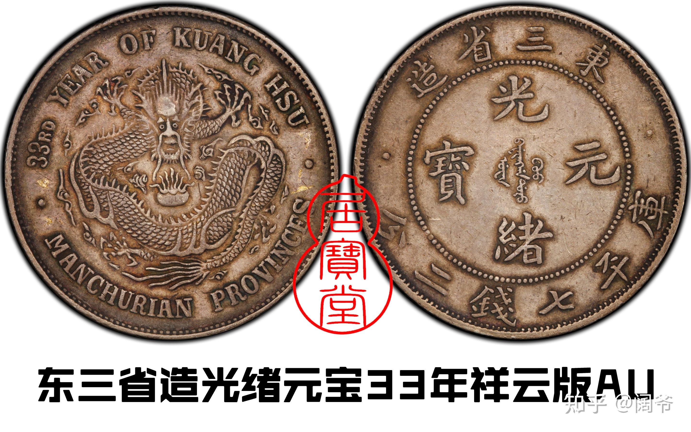 清代龙洋乱谈1-清代铸造银元的起源 - 知乎