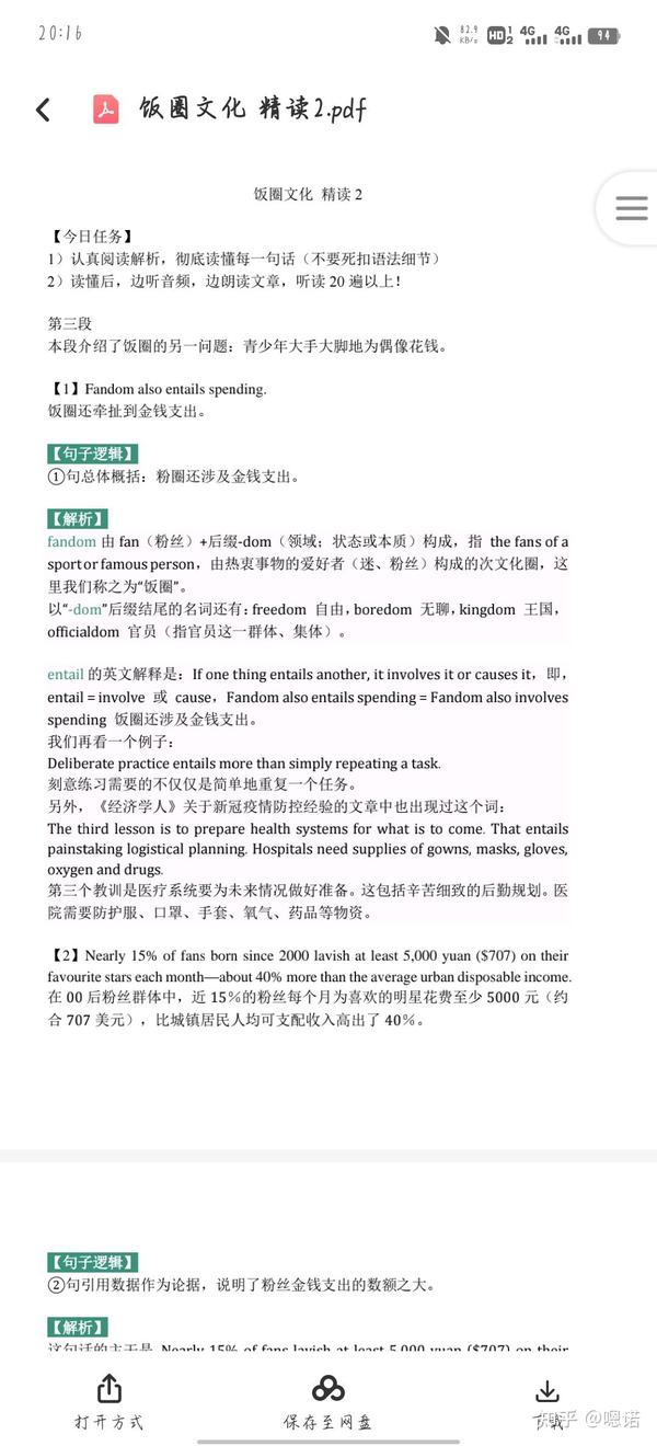 soren英语外刊精读分享 - 知乎