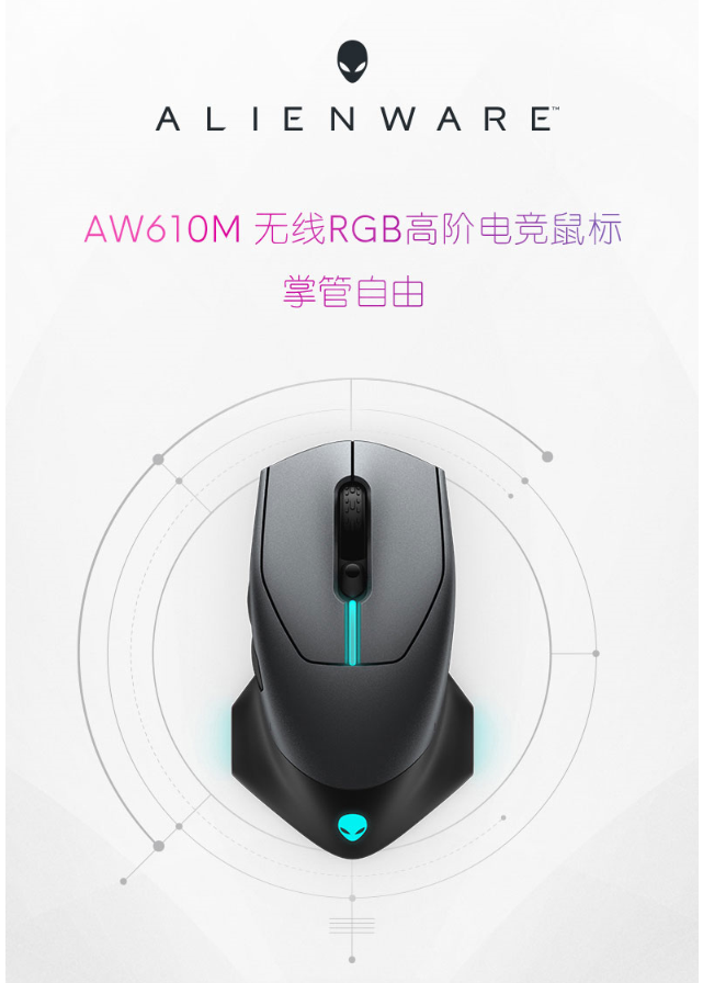AW610M无线RGB高阶电竞鼠标 - 知乎