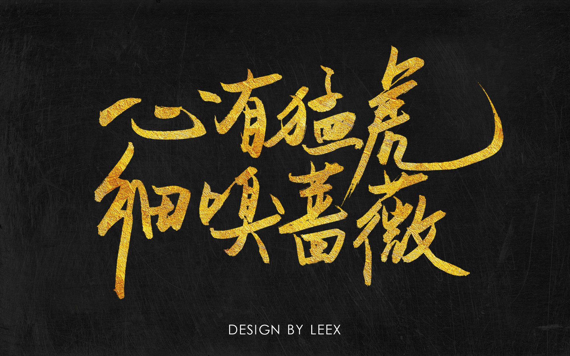 一,放下.简单两个字,聊聊十一笔画.