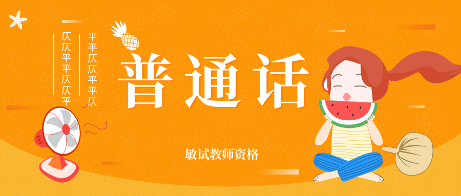 普通话考试· 儿化词语表189个 - 知乎