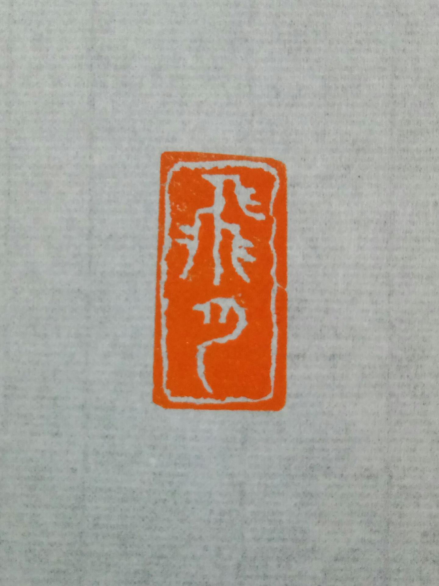 70以上川上百代 Chokukoyasushichisawaqim