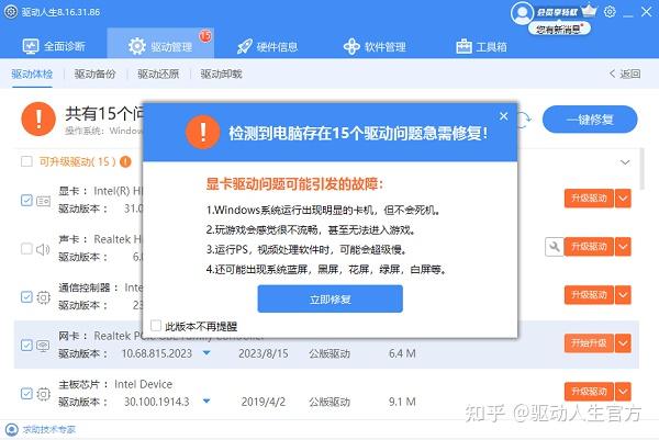 电脑时间不准，电脑时间不准是什么原因