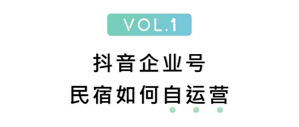 农园营运计划(1)_5两分钟天主教会农园自营运抖音号_chan_(农园代营运)