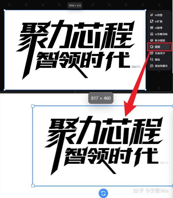 超实用!AI生成的炫酷字体,可以一键变PPT矢量图啦 - 知乎