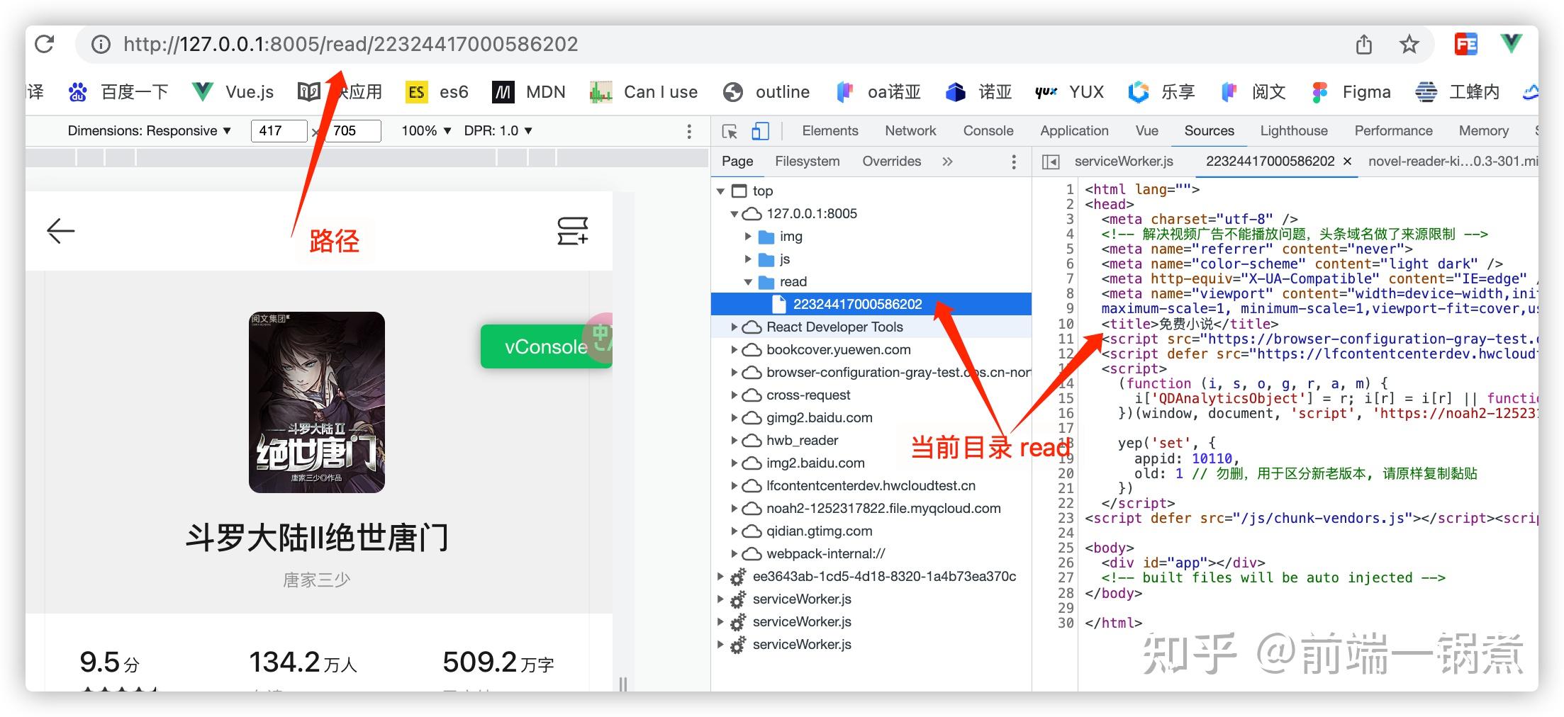 Serviceworker 