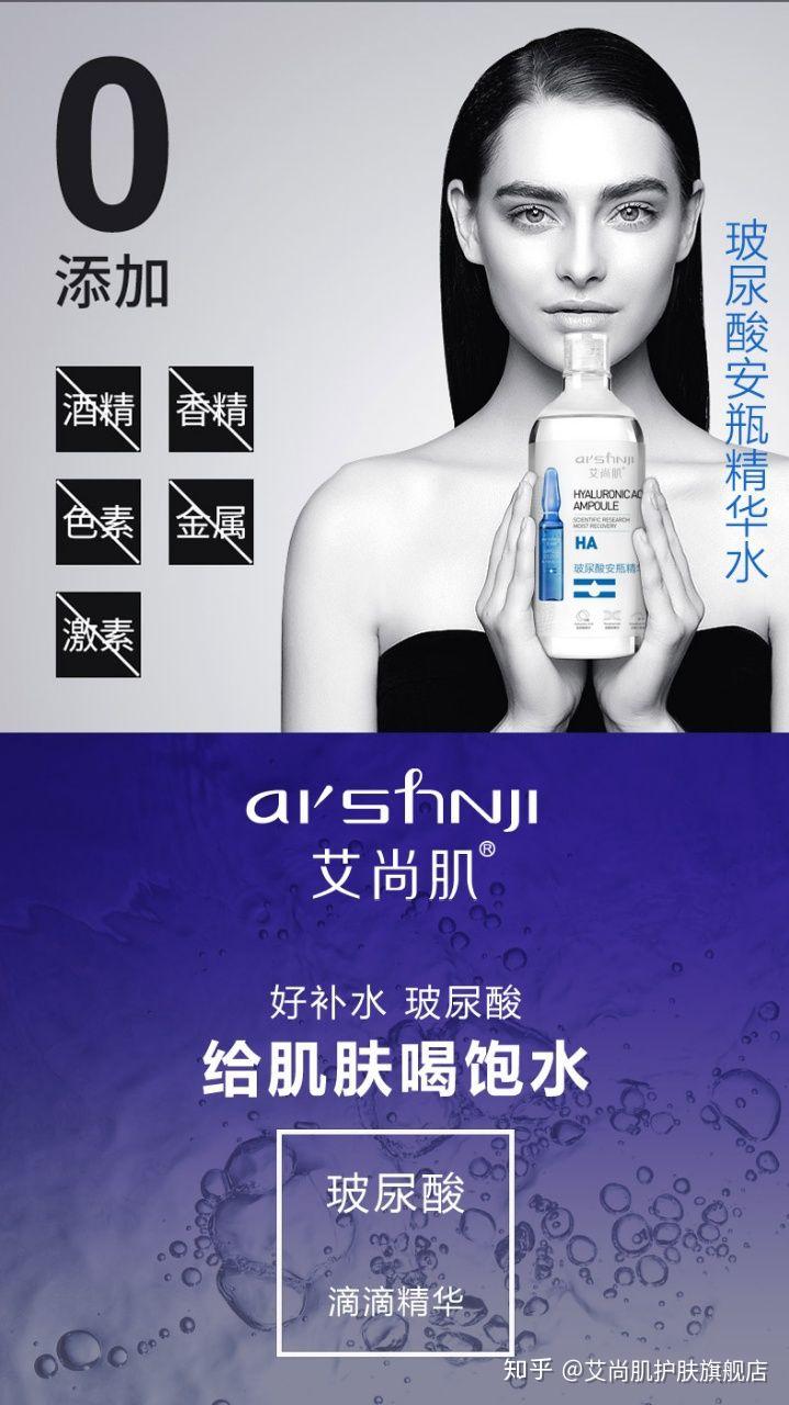 艾尚肌03玻尿酸安瓶精华水