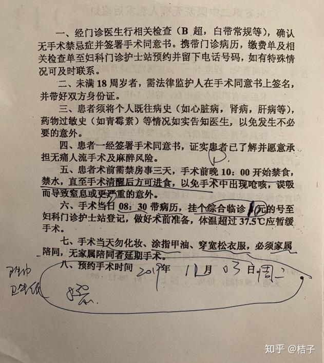 手术一定要有家属陪同签字,以免打麻醉后手术发生意外需要亲人做决定