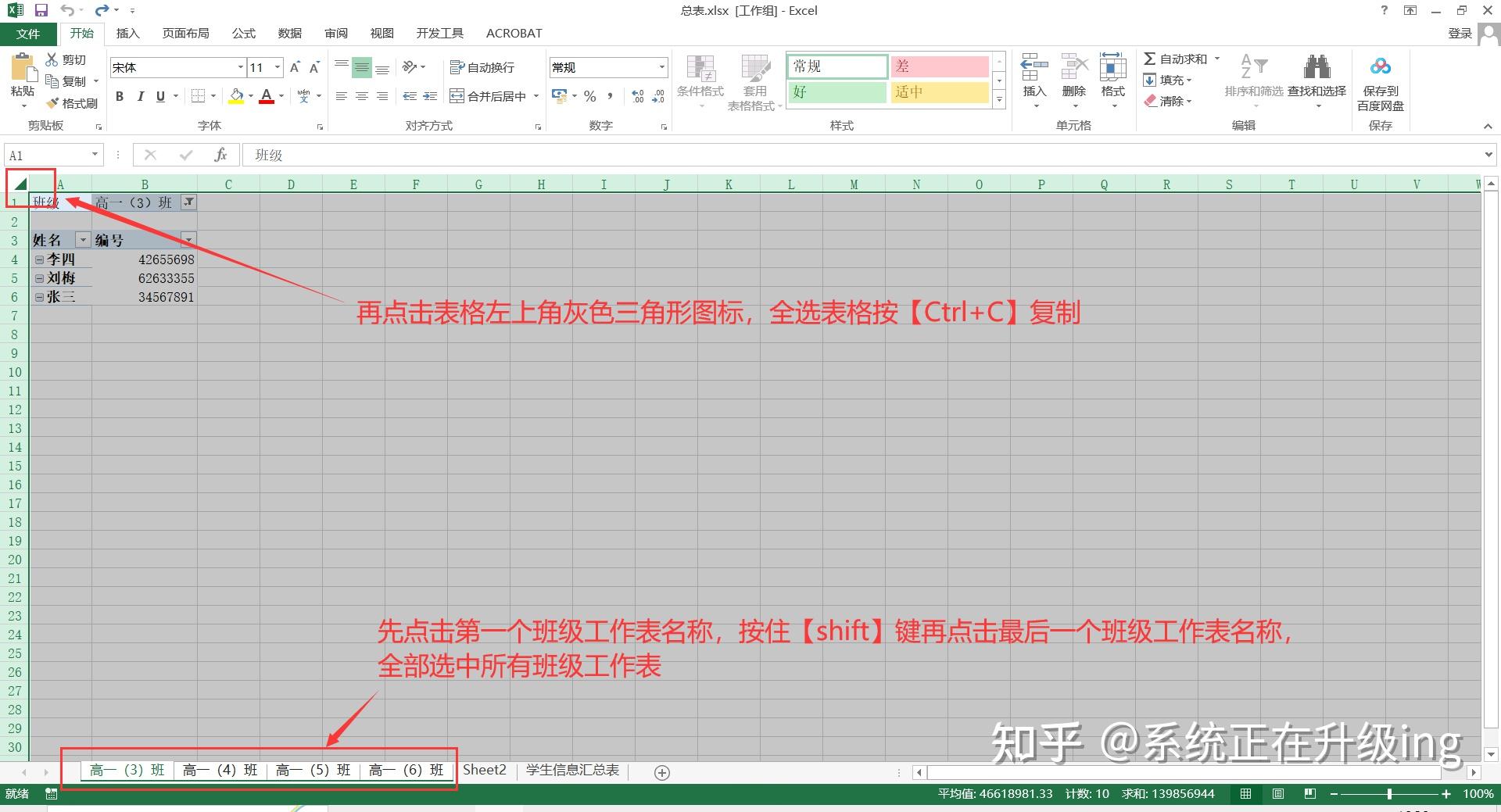 Excel表格如何拆分成多个工作表? - 知乎