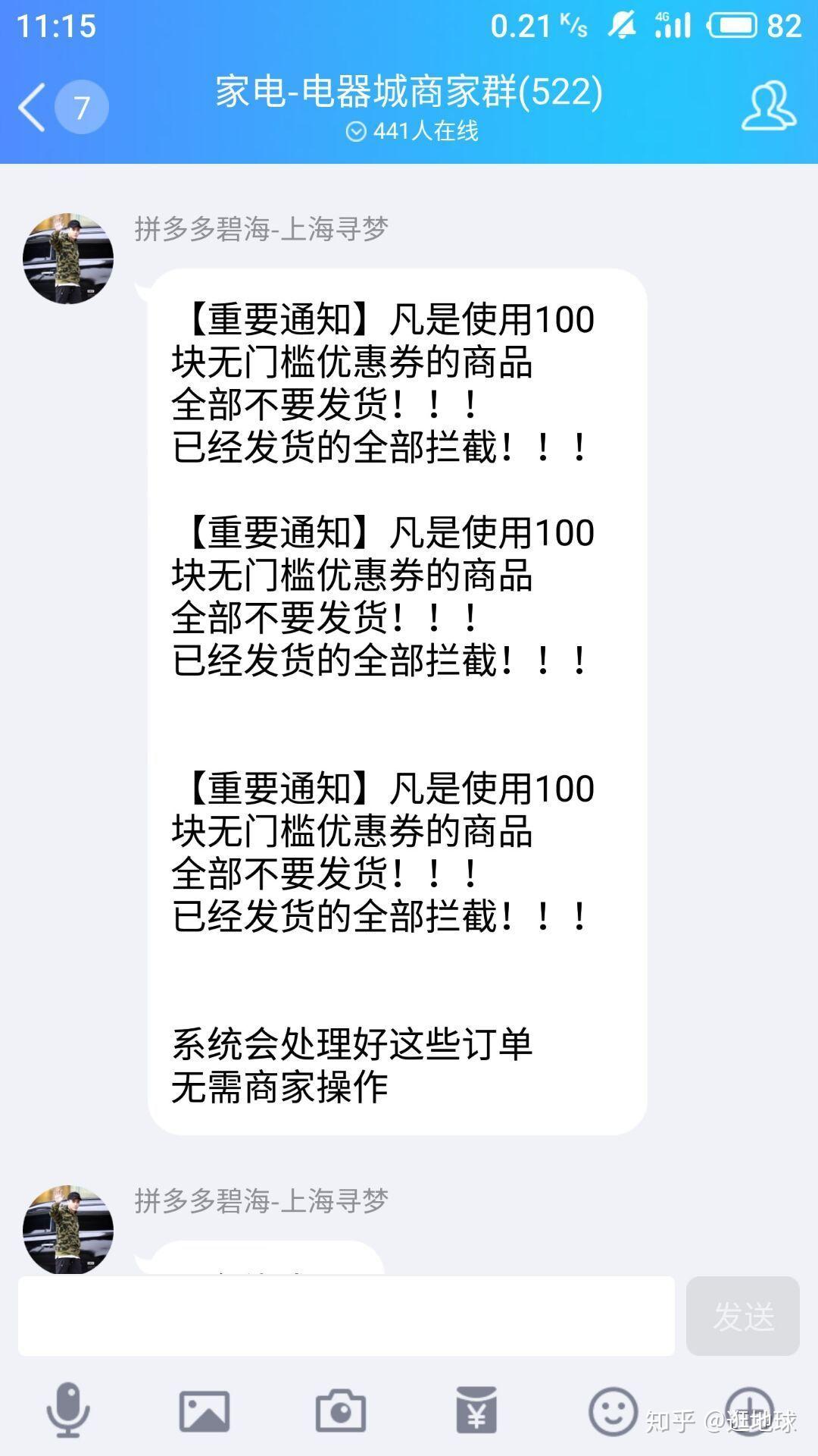 关于用虚拟手机号注册拼多多有风险吗安全吗的信息