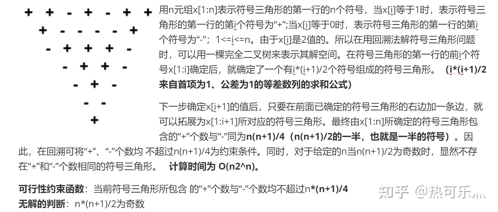 算法设计与分析部分笔记41 算法设计与分析部分笔记