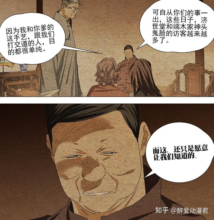 一人之下728话,端木瑛因为怀表项链身份曝光,被吕慈给抓住了 - 知乎