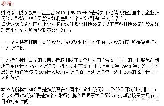 擔任某企業股東,2019年度分紅1000萬元,請問應代扣分紅所得的個稅是